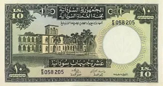 Sudan 10 Sudanese Pounds, 1956 obverse