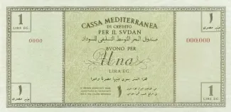 Sudan 1 Sudanese Pounds, 1940 reverse