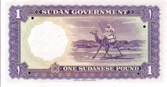 Sudan 1 Sudanese Pounds, 1955 reverse