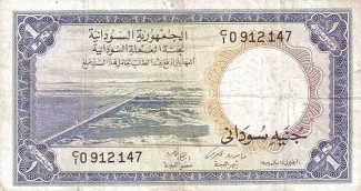 Sudan 1 Pound, 1956 obverse