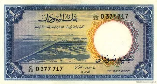 Sudan 1 Pound, 1961-1968 obverse