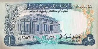 Sudan 1 Pound, 1970-1980 obverse