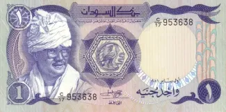Sudan 1 Pound, 1981 obverse