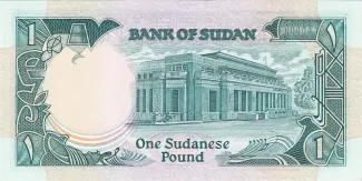 Sudan 1 Pound, 1985 reverse
