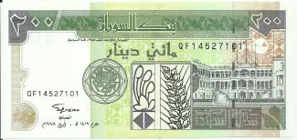 Sudan 200 Dinars, 1998 obverse