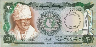 Sudan 20 Sudanese Pounds, 1981 P-22 obverse