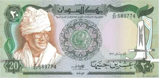 Sudan 20 Pounds, 1981-1983 obverse