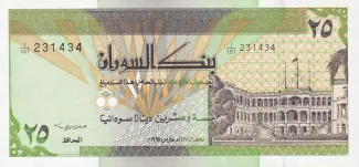Sudan 25 Dinars, 1992 obverse