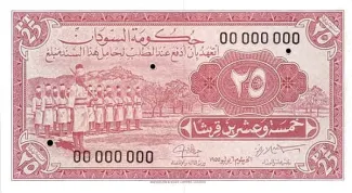 Sudan 25 Piastres, 1955 obverse
