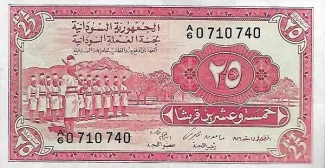 Sudan 25 Piastres, 1956 obverse