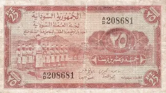 Sudan 25 Piastres, 1956 obverse