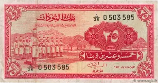 Sudan 25 Piastres, 1964-1968 obverse
