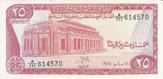 Sudan 25 Piastres, 1970-1980 obverse