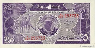 Sudan 25 Piastres, 1985 obverse