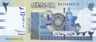 Sudan 2 Pounds, 2006 obverse