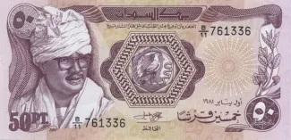 Sudan 50 Piastres, 1981-1983 obverse