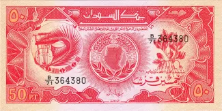 Sudan 50 Piastres, 1985-1987 obverse