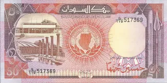 Sudan 50 Pounds, 1408-1410 (1988-1990) obverse