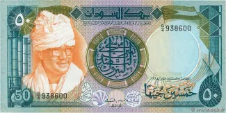 Sudan 50 Pounds, 1984 obverse
