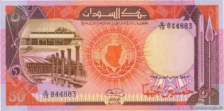 Sudan 50 Pounds, 1985 obverse
