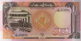 Sudan 50 Pounds, 1991 obverse