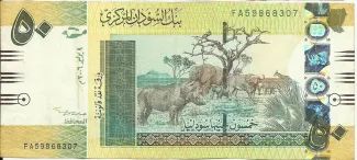 Sudan 50 Pounds, 2006 obverse