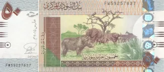 Sudan 50 Pounds, 2011-2017 obverse