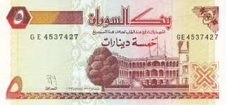 Sudan 5 Dinars, 1993 obverse