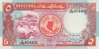Sudan 5 Pounds, 1411 obverse