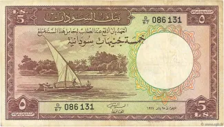Sudan 5 Pounds, 1962-1968 obverse