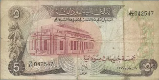 Sudan 5 Pounds, 1970-1980 obverse