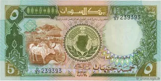 Sudan 5 Pounds, 1985 obverse