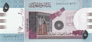 Sudan 5 Pounds, 2011-2017 obverse