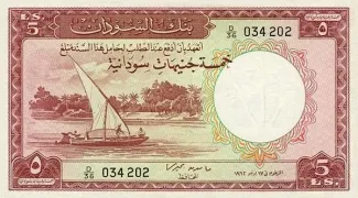 Sudan 5 Sudanese Pounds, 1956 obverse