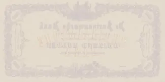 Suriname 1.000 Gulden, 1865-1910 reverse