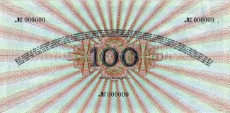 Suriname 100 Gulden, 1920-1937 reverse