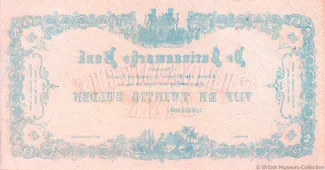 Suriname 25 Gulden, 1865-1911                (1865-1913) reverse