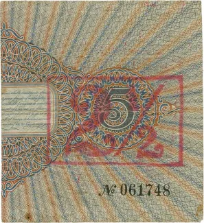 Suriname 2 Gulden, 1935-1940 reverse