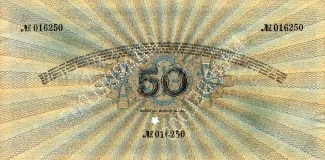 Suriname 50 Gulden, 1921 reverse