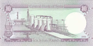 Syria 10 Syrian Pounds, 1397-1412                (1977-1991) reverse