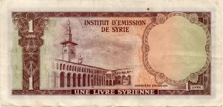 Syria 1 Livre Syrienne, 1950 reverse