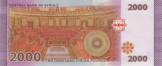 Syria 2.000 Syrian Pounds, 1437-1442                (2015-2021) reverse