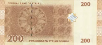 Syria 200 Syrian Pounds, 1430 reverse