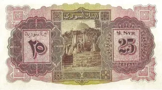 Syria 25 Livres, 1920 reverse
