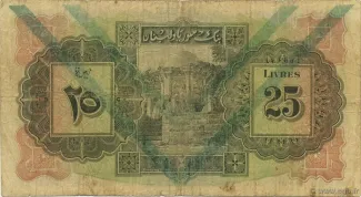 Syria 25 Livres, 1939 reverse