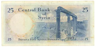 Syria 25 Syrian Pounds, 1386-1393                (1966-1973) reverse