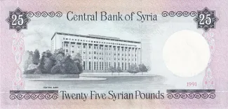 Syria 25 Syrian Pounds, 1397-1412                (1977-1991) reverse