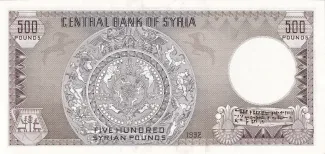Syria 500 Syrian Pounds, 1396-1413                (1976-1992) reverse