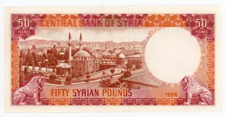 Syria 50 Syrian Pounds, 1377 reverse
