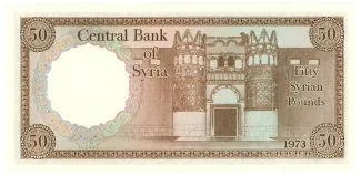 Syria 50 Syrian Pounds, 1386-1393                (1966-1973) reverse